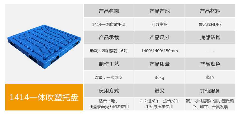 軒盛塑業(yè)1414一體成型吹塑托盤 軒盛塑業(yè)1414一體成型吹塑托盤