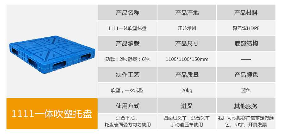 軒盛塑業(yè)1111一體成型吹塑托盤 軒盛塑業(yè)1111一體成型吹塑托盤