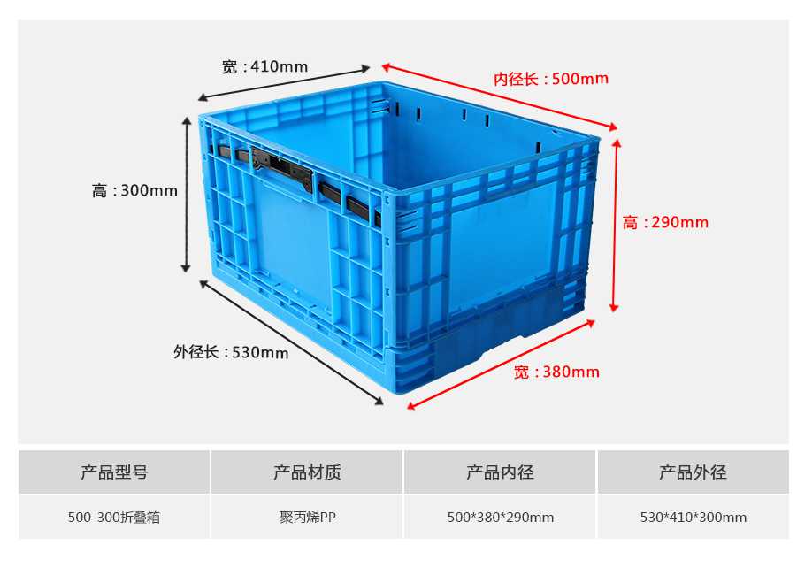 軒盛塑業(yè)500-300塑料折疊周轉(zhuǎn)箱 軒盛塑業(yè)500-300塑料折疊周轉(zhuǎn)箱