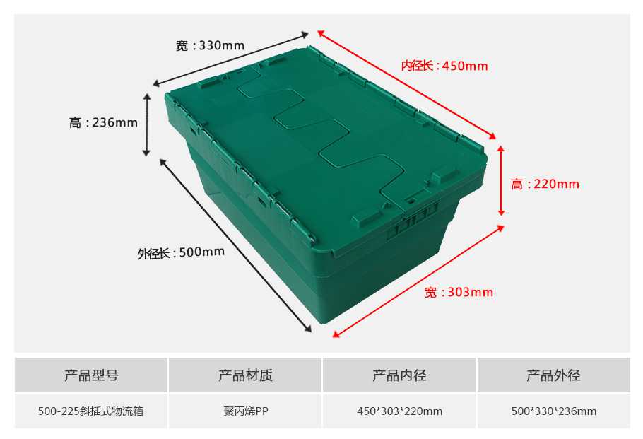 軒盛塑業(yè)500-225斜插式塑料物流箱 軒盛塑業(yè)500-225斜插式塑料物流箱