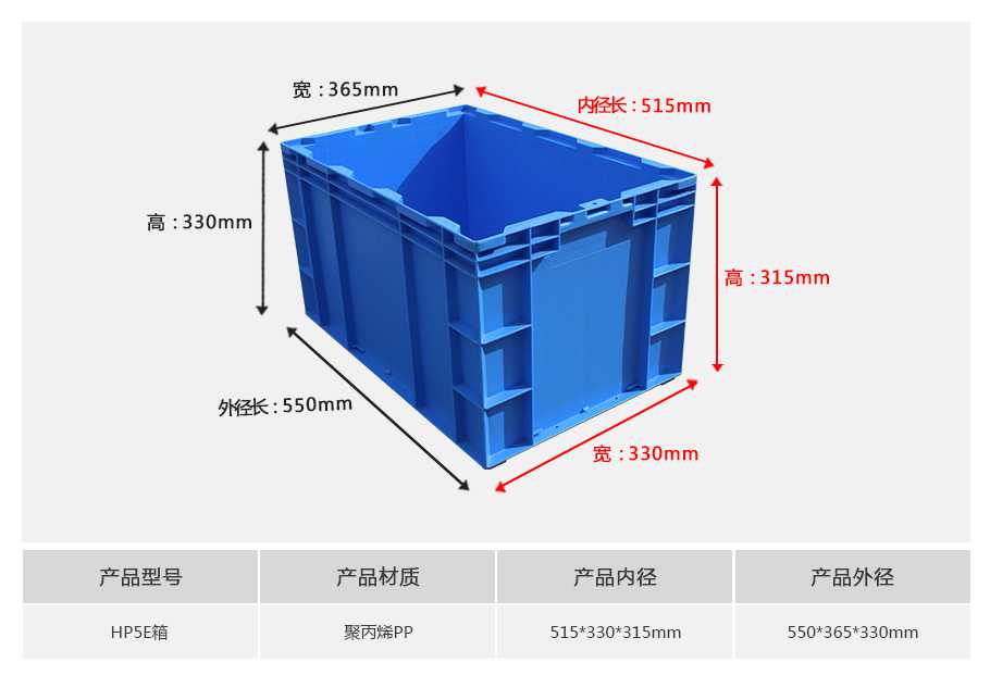 軒盛塑業(yè)HP5E塑料物流箱 軒盛塑業(yè)HP5E塑料物流箱