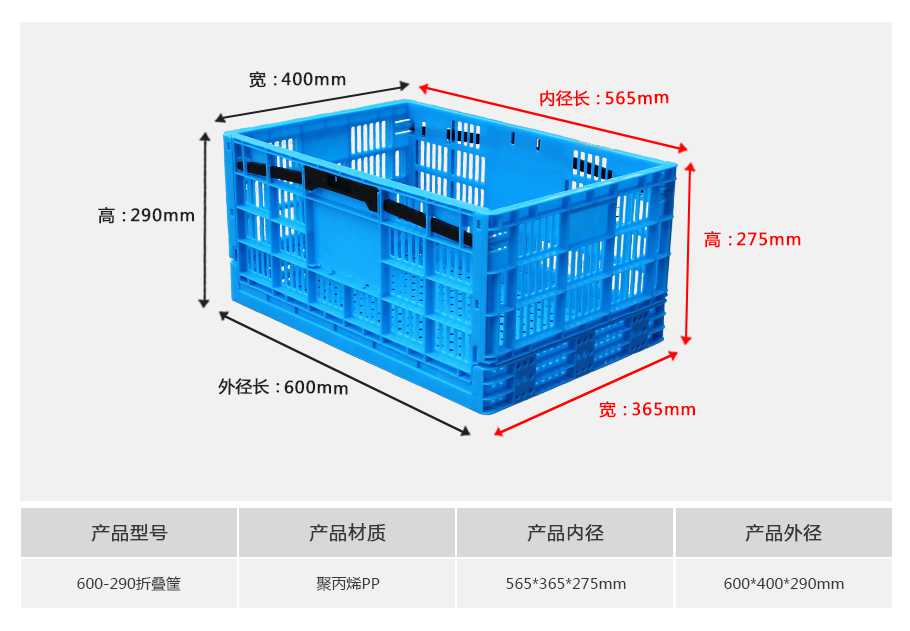 軒盛塑業(yè)600-290塑料折疊周轉筐 軒盛塑業(yè)600-290塑料折疊周轉筐