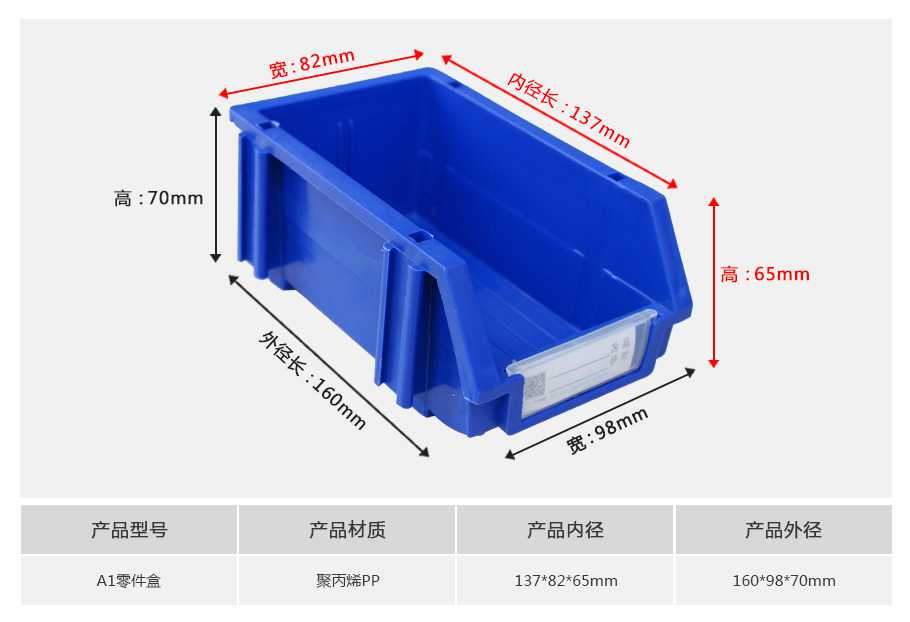 軒盛塑業(yè)A1組合式塑料零件盒 軒盛塑業(yè)A1組合式塑料零件盒