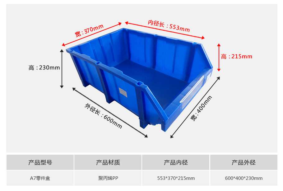 軒盛塑業(yè)A7組合式塑料零件盒 軒盛塑業(yè)A7組合式塑料零件盒