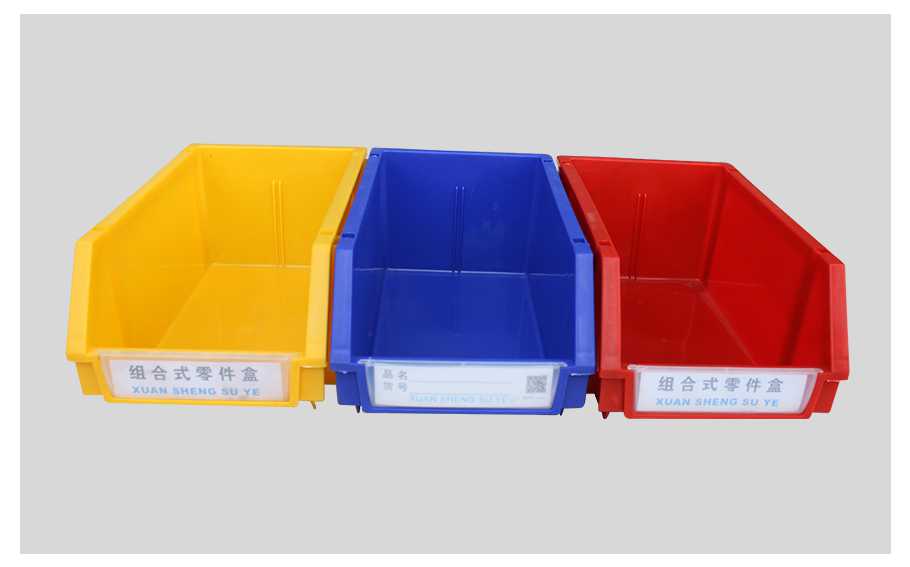 軒盛塑業(yè)A3組合式塑料零件盒 軒盛塑業(yè)A3組合式塑料零件盒
