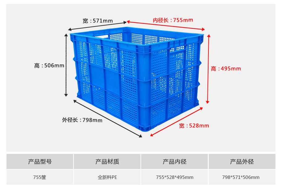 軒盛塑業(yè)755塑料周轉(zhuǎn)筐 軒盛塑業(yè)755塑料周轉(zhuǎn)筐