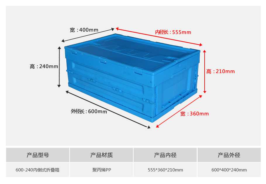 軒盛塑業(yè)600-240塑料內倒式折疊周轉箱 軒盛塑業(yè)600-240塑料內倒式折疊周轉箱