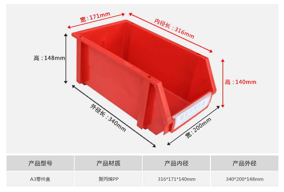 軒盛塑業(yè)A3組合式塑料零件盒 軒盛塑業(yè)A3組合式塑料零件盒