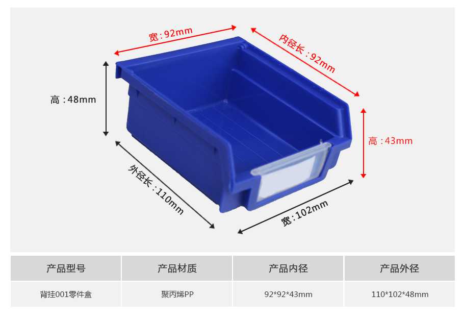 軒盛塑業(yè)B1背掛式塑料零件盒 軒盛塑業(yè)B1背掛式塑料零件盒