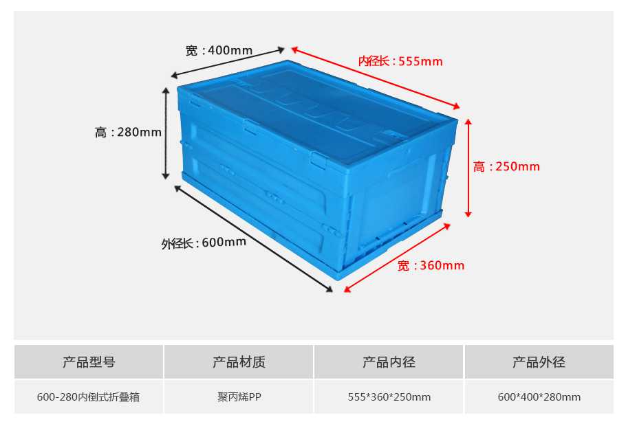 軒盛塑業(yè)600-280塑料內(nèi)倒式折疊周轉(zhuǎn)箱 軒盛塑業(yè)600-280塑料內(nèi)倒式折疊周轉(zhuǎn)箱