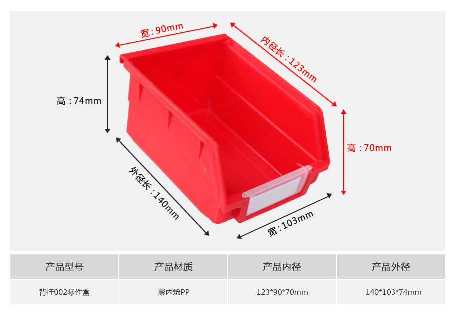 軒盛塑業(yè)B2背掛式塑料零件盒 軒盛塑業(yè)B2背掛式塑料零件盒