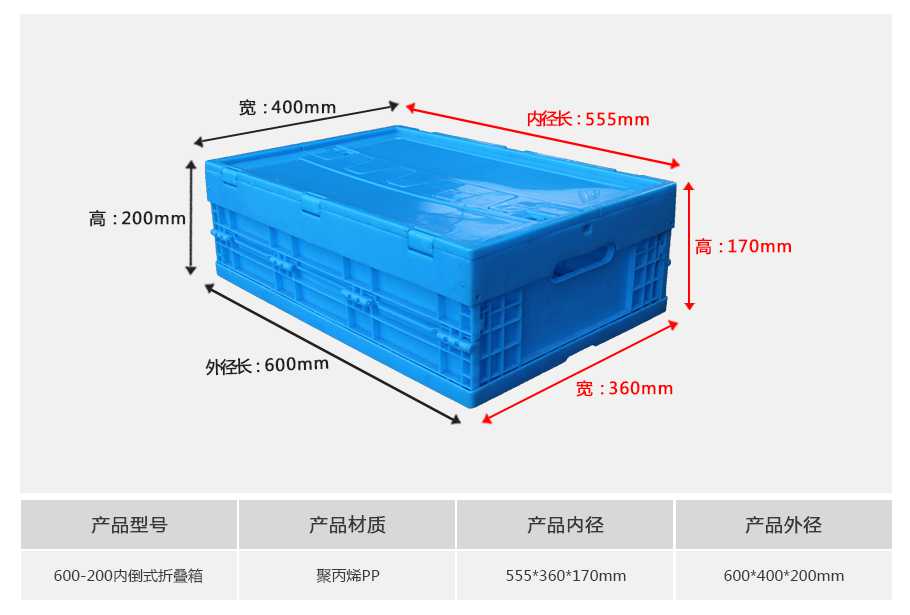 軒盛塑業(yè)600-200塑料內(nèi)倒式折疊周轉(zhuǎn)箱 軒盛塑業(yè)600-200塑料內(nèi)倒式折疊周轉(zhuǎn)箱