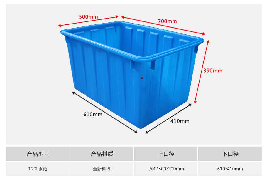軒盛塑業(yè)120L塑料水箱 軒盛塑業(yè)120L塑料水箱