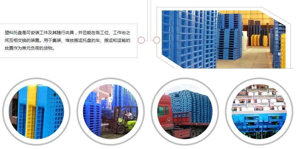 塑料托盤多少錢一個？塑料托盤選購必看注意事項.jpg